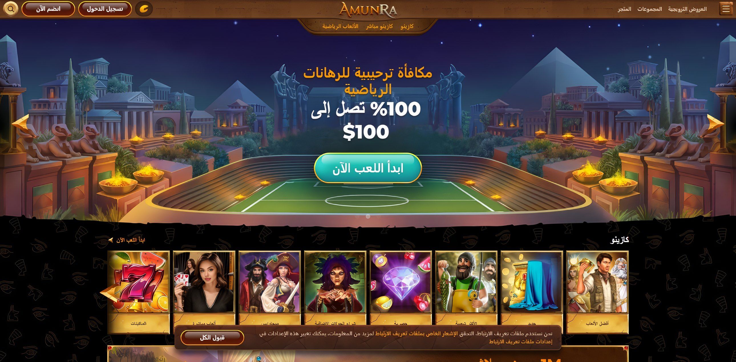 AmunRa desktop screenshot 3